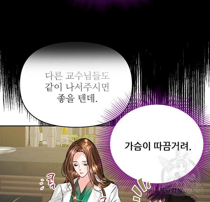 라이언 하트 58화 69