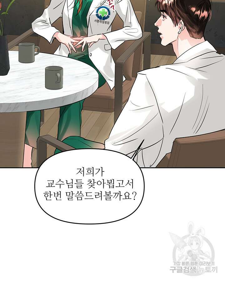 라이언 하트 58화 70