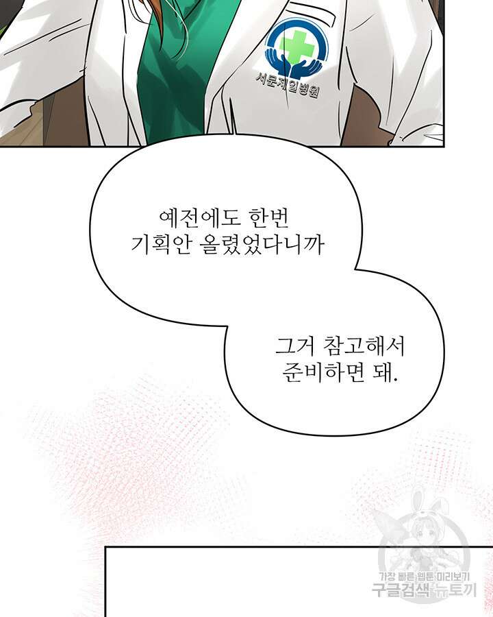라이언 하트 58화 72