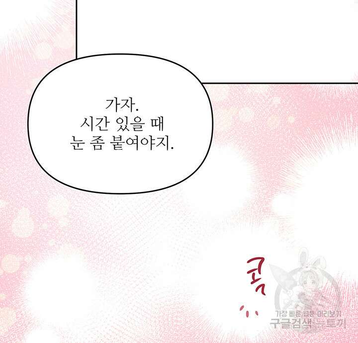 라이언 하트 58화 73
