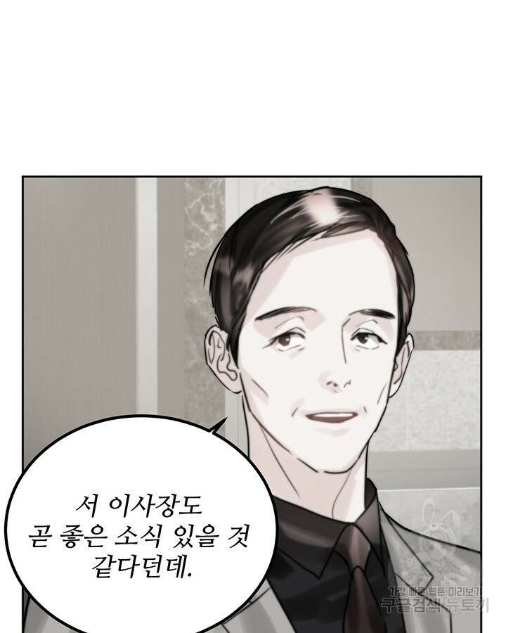 라이언 하트 58화 79