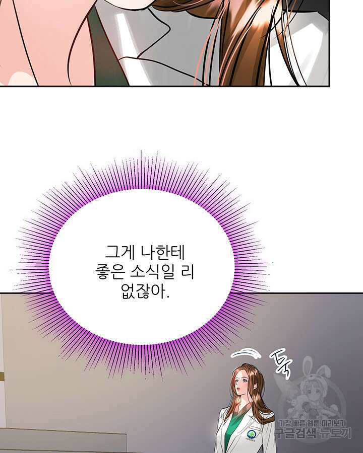 라이언 하트 58화 81