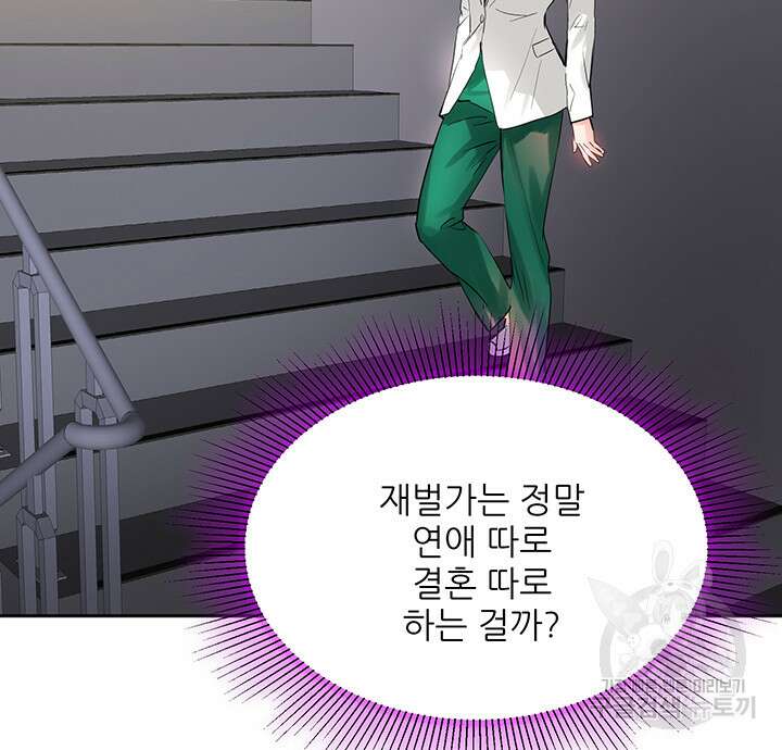 라이언 하트 58화 82