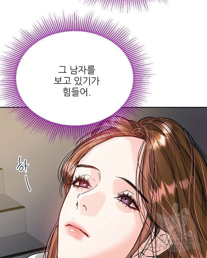 라이언 하트 58화 83