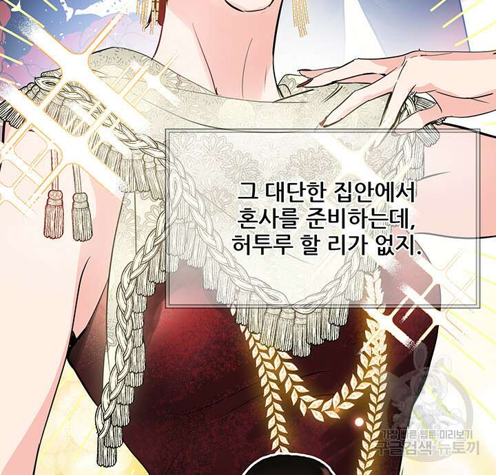 라이언 하트 58화 86