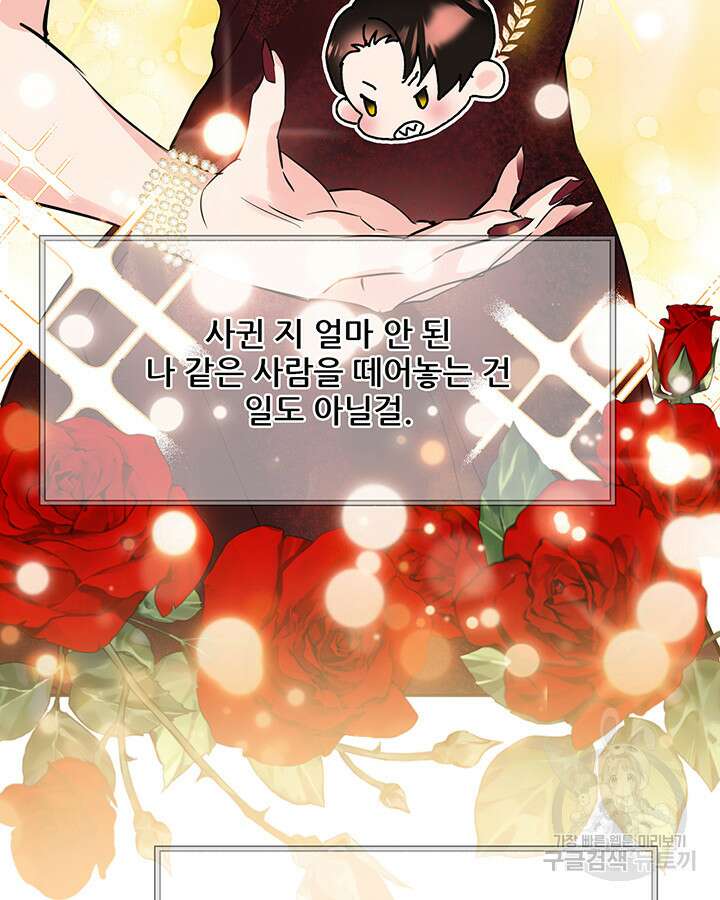 라이언 하트 58화 87