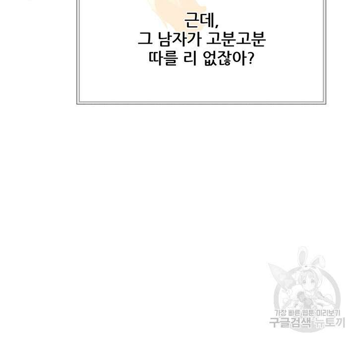 라이언 하트 58화 88