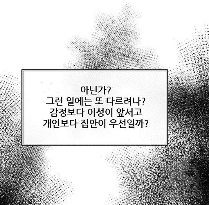 라이언 하트 58화 89