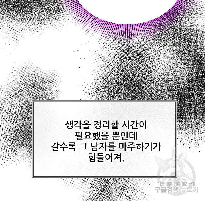 라이언 하트 58화 91