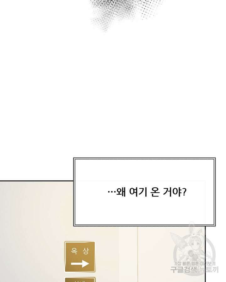 라이언 하트 58화 92
