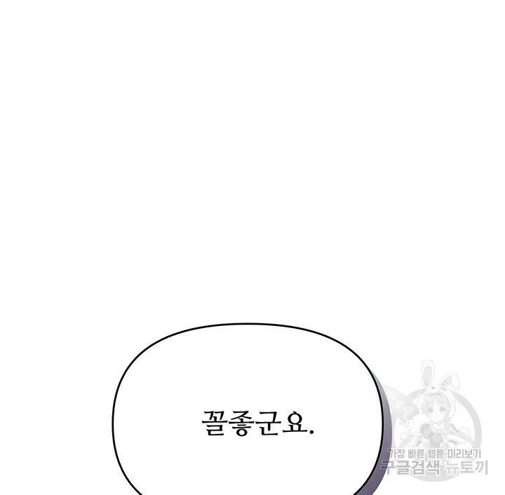 라이언 하트 58화 95