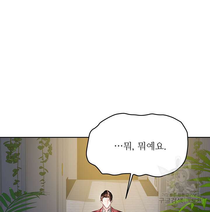 라이언 하트 58화 100