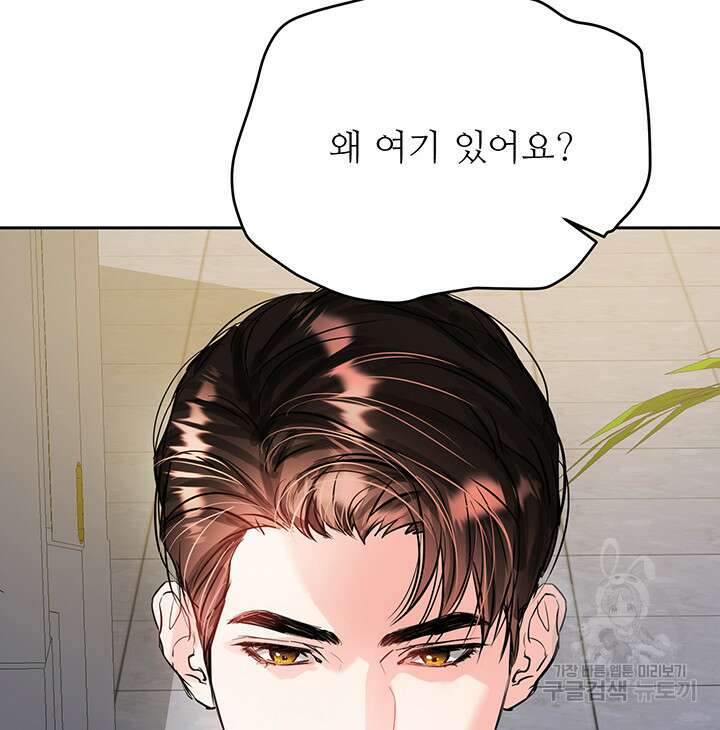 라이언 하트 58화 102