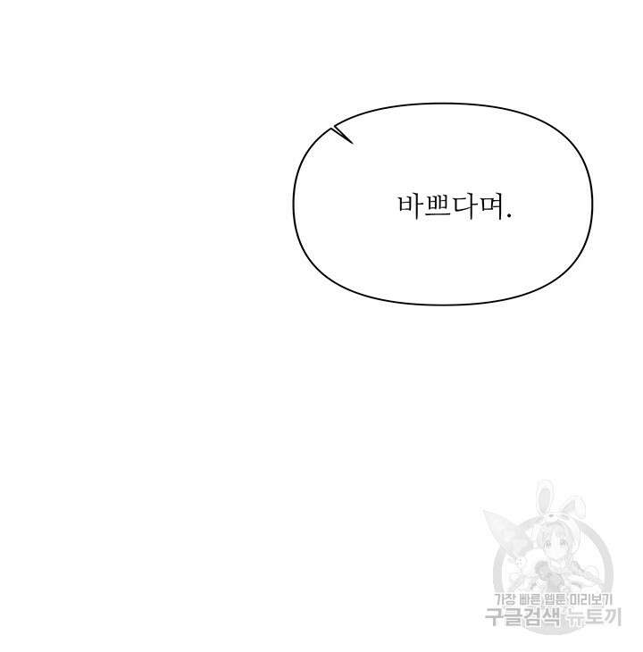 라이언 하트 58화 110