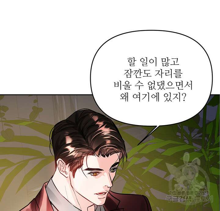 라이언 하트 58화 111