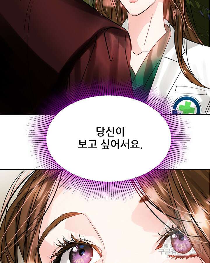 라이언 하트 58화 114