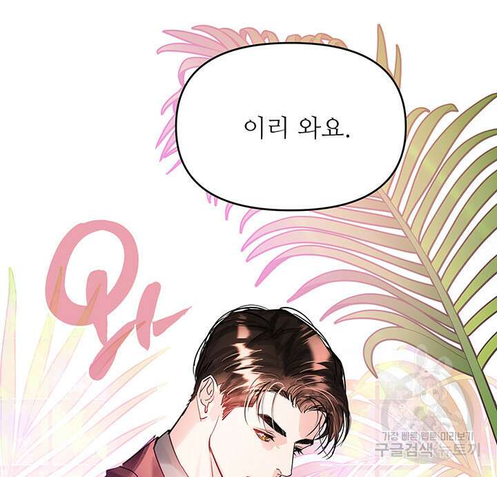 라이언 하트 58화 117