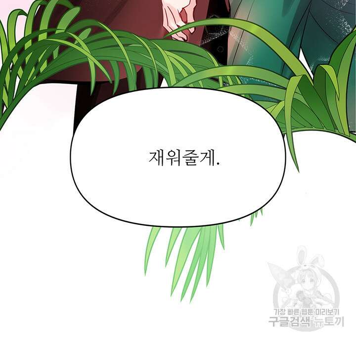 라이언 하트 58화 119