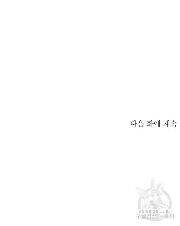 라이언 하트 58화 120