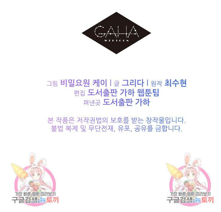 라이언 하트 58화 121