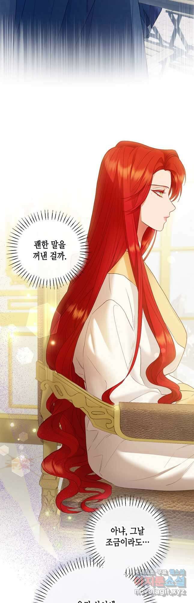 가짜 애첩의 화려한 일상 55화 4