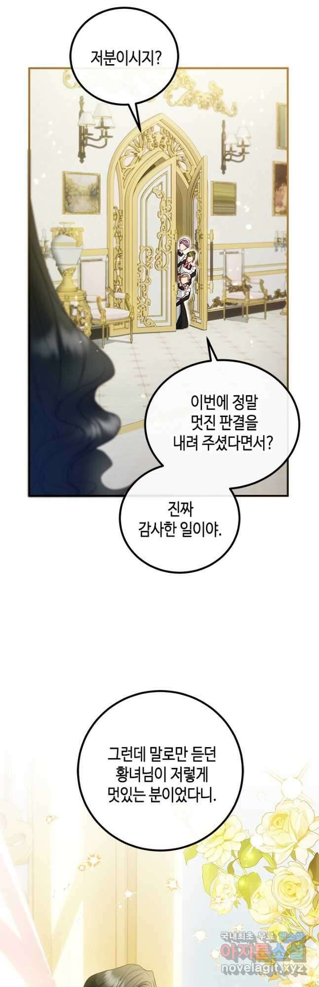 가짜 애첩의 화려한 일상 55화 7