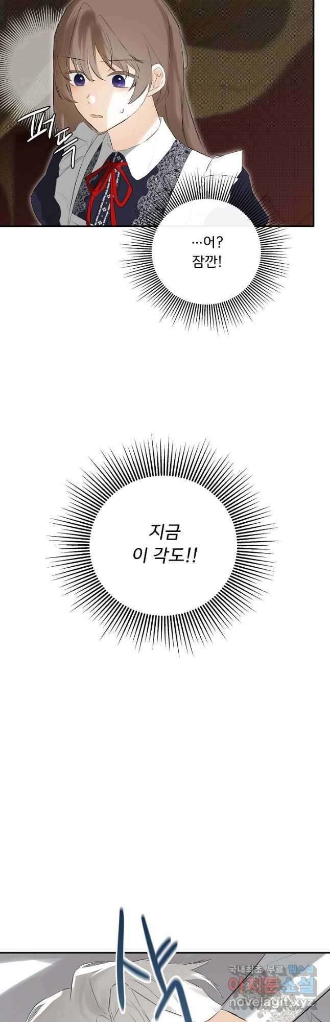 정체를 숨긴 서브남주에게 잘못 걸렸다 50화 4