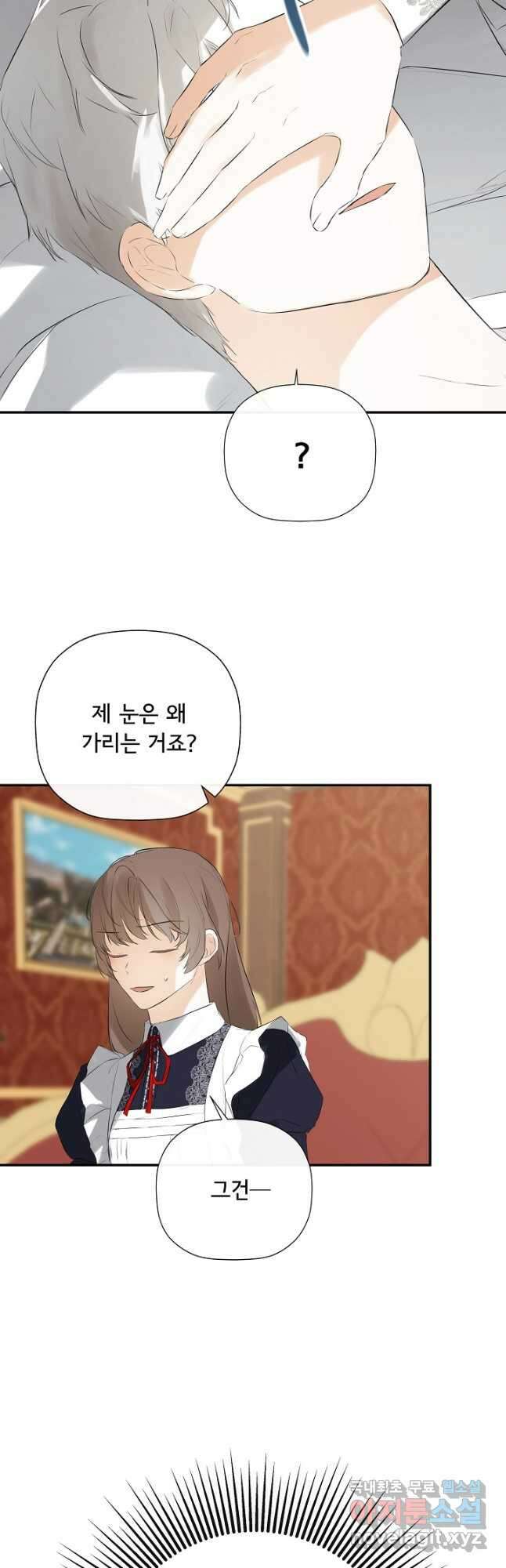 정체를 숨긴 서브남주에게 잘못 걸렸다 50화 5