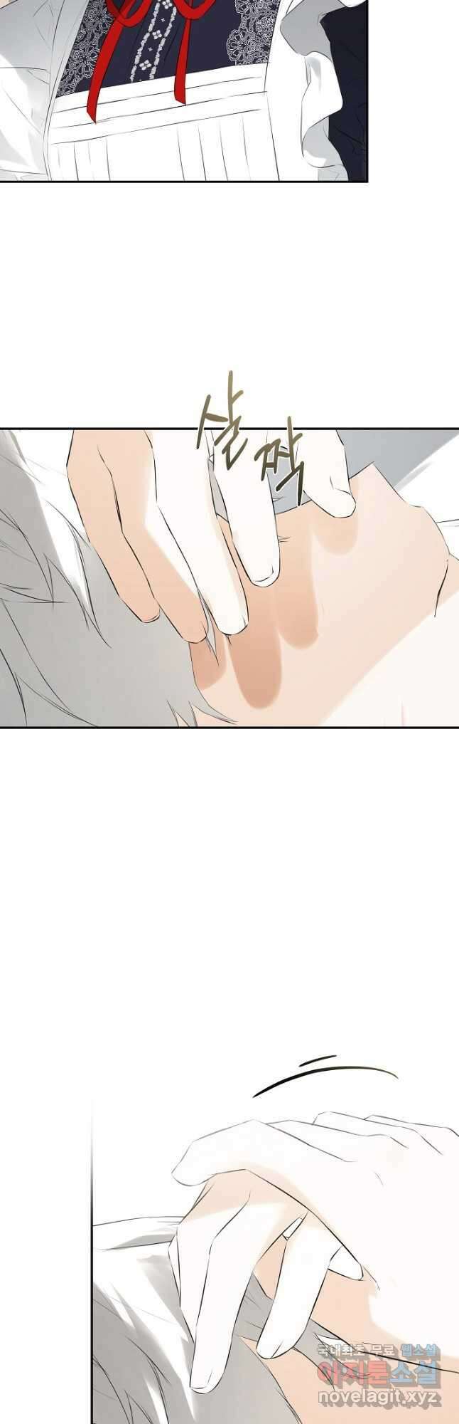 정체를 숨긴 서브남주에게 잘못 걸렸다 50화 9