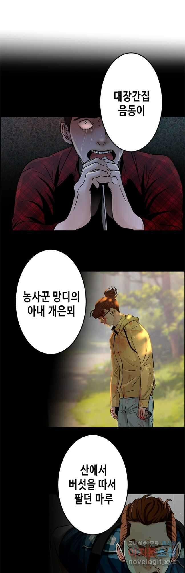 천 개의 달이 뜨면 86화 2