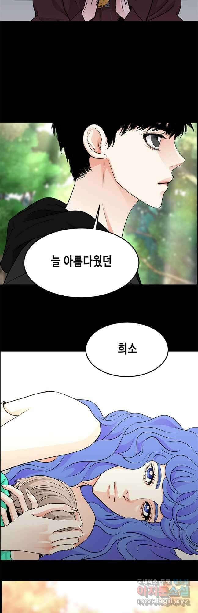 천 개의 달이 뜨면 86화 4