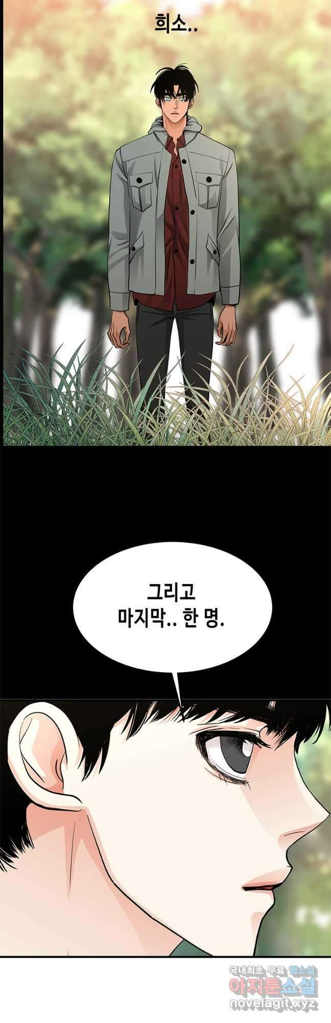 천 개의 달이 뜨면 86화 5