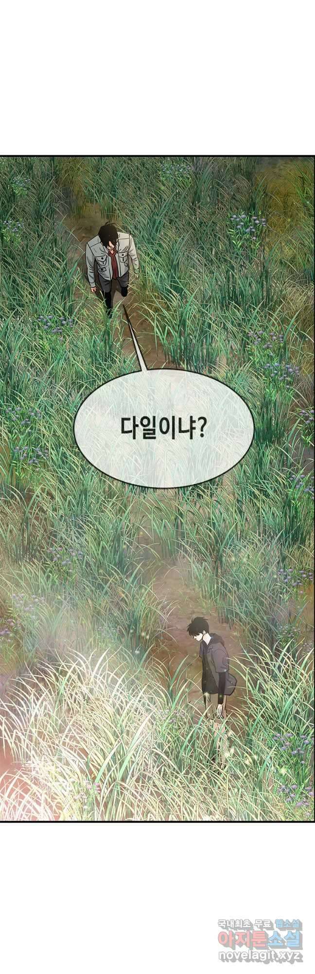 천 개의 달이 뜨면 86화 6