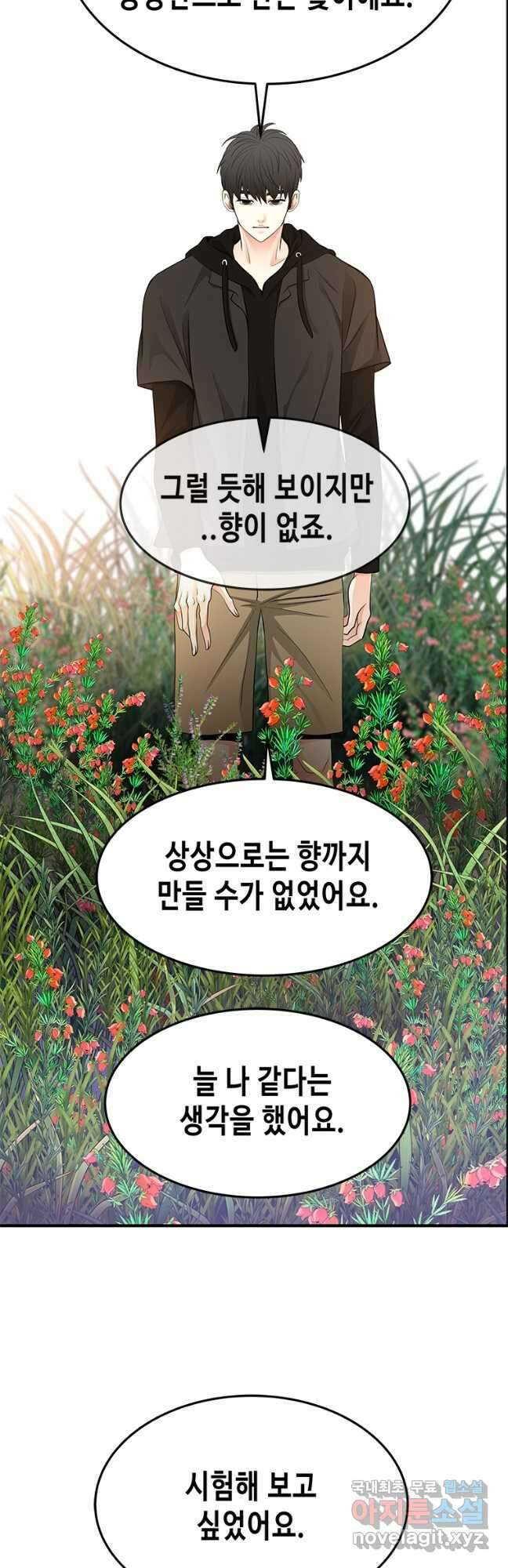 천 개의 달이 뜨면 86화 9