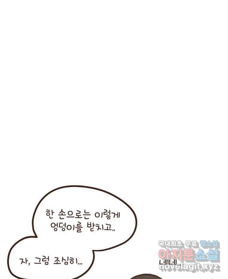열무와 알타리 182화 아빠가 되었습니다. (06) 8