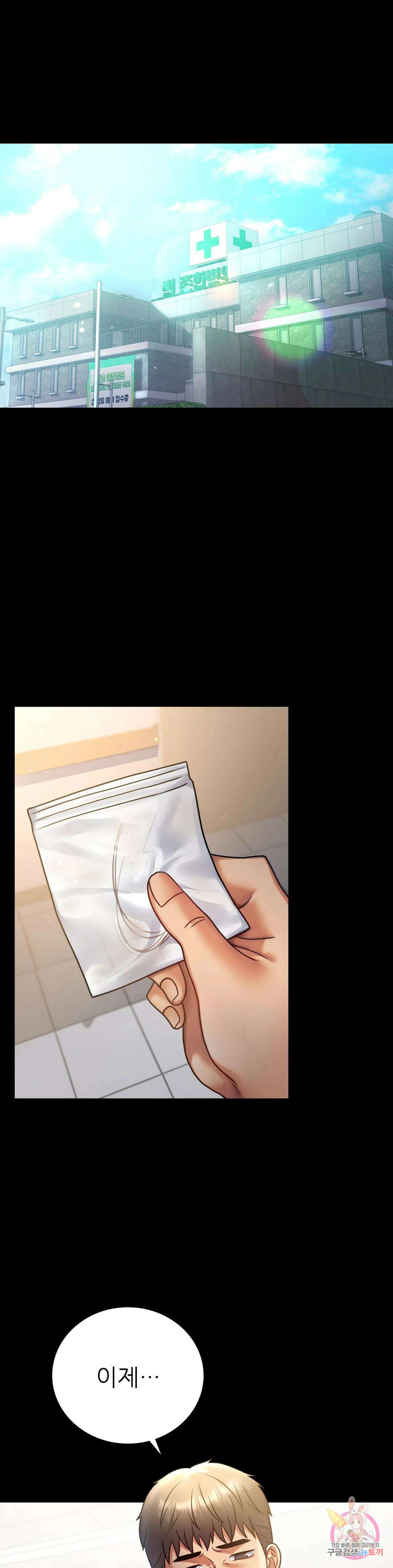 불륜학개론 72화 1