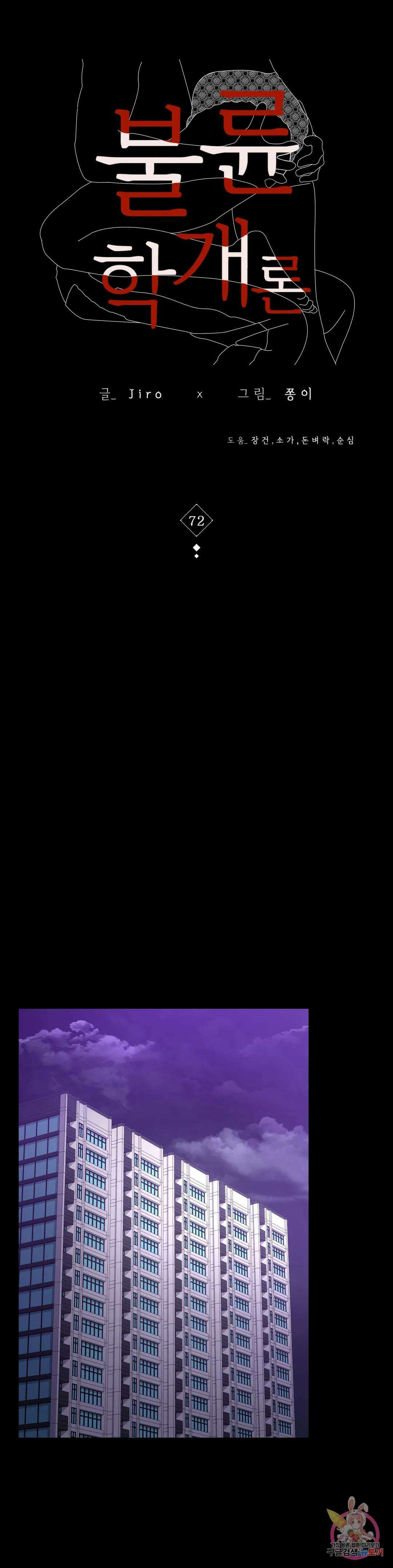 불륜학개론 72화 3
