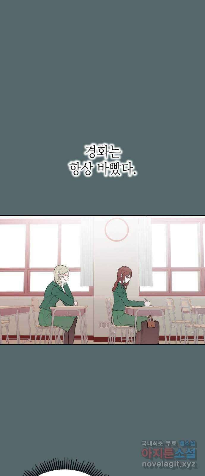 애증화음 2부 2화 1