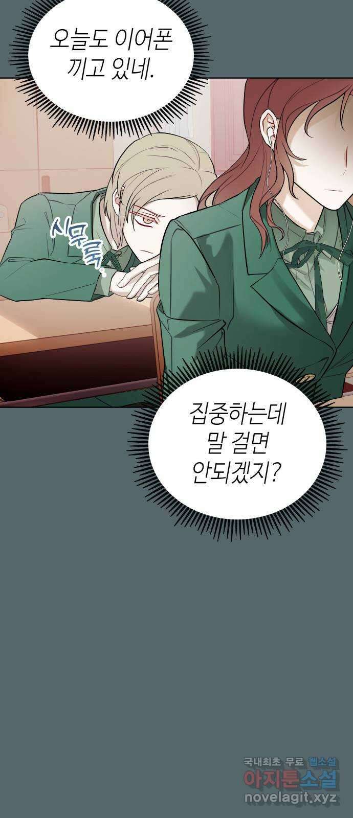 애증화음 2부 2화 2