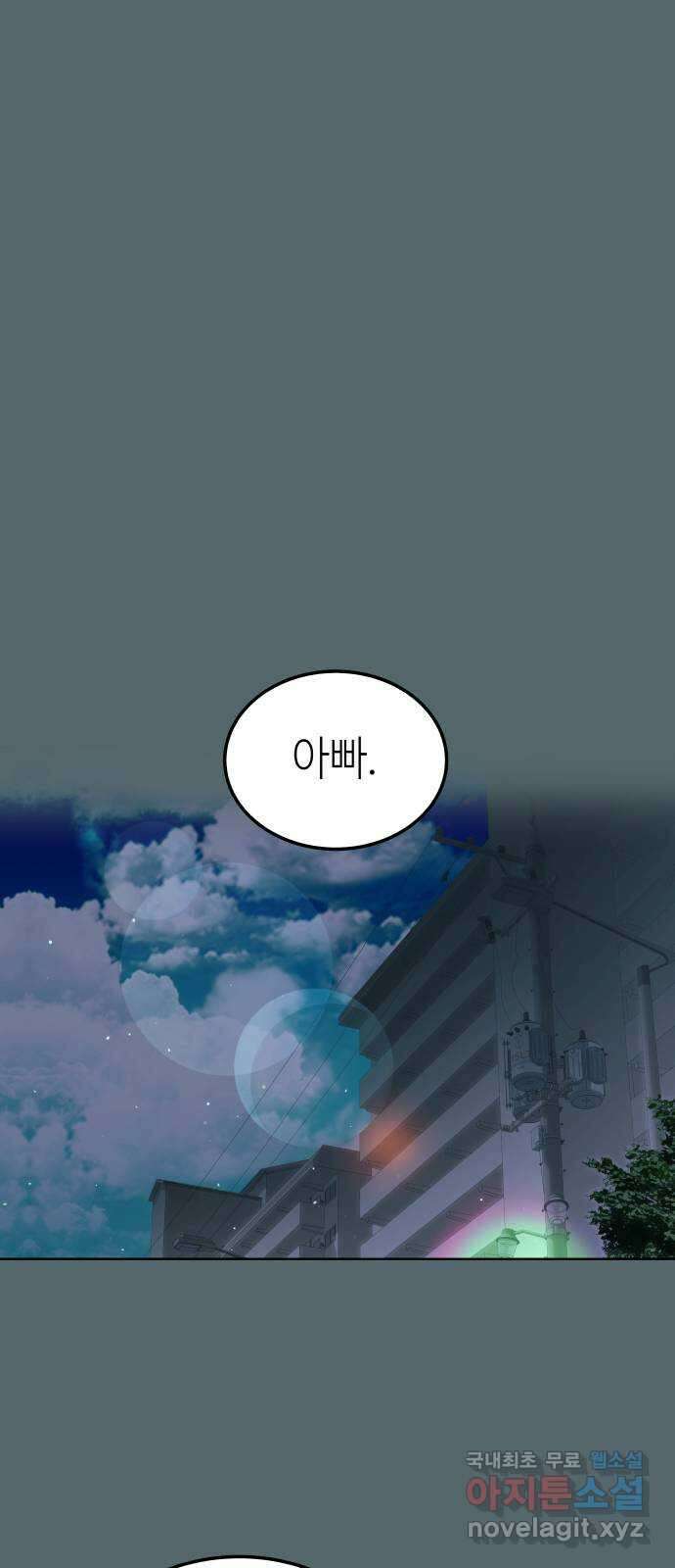 애증화음 2부 2화 3