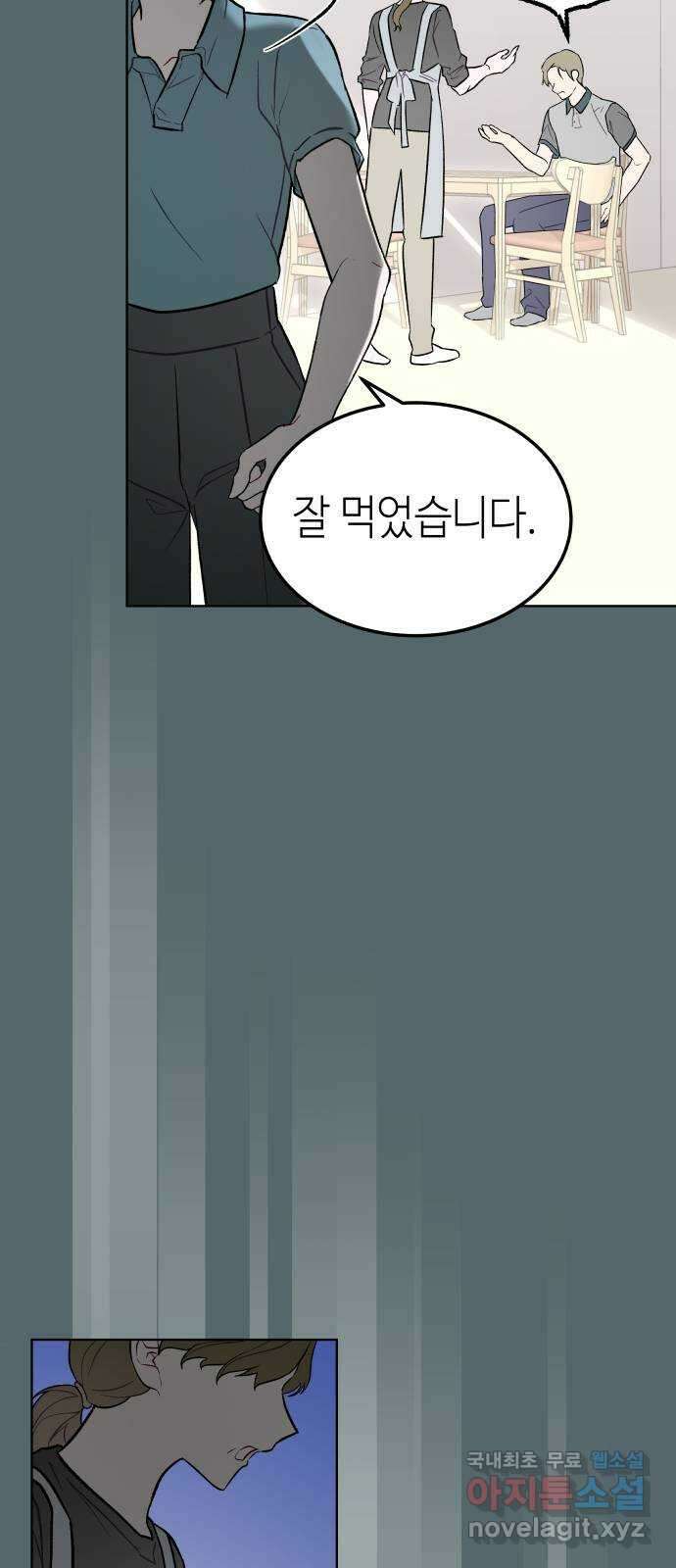 애증화음 2부 2화 9