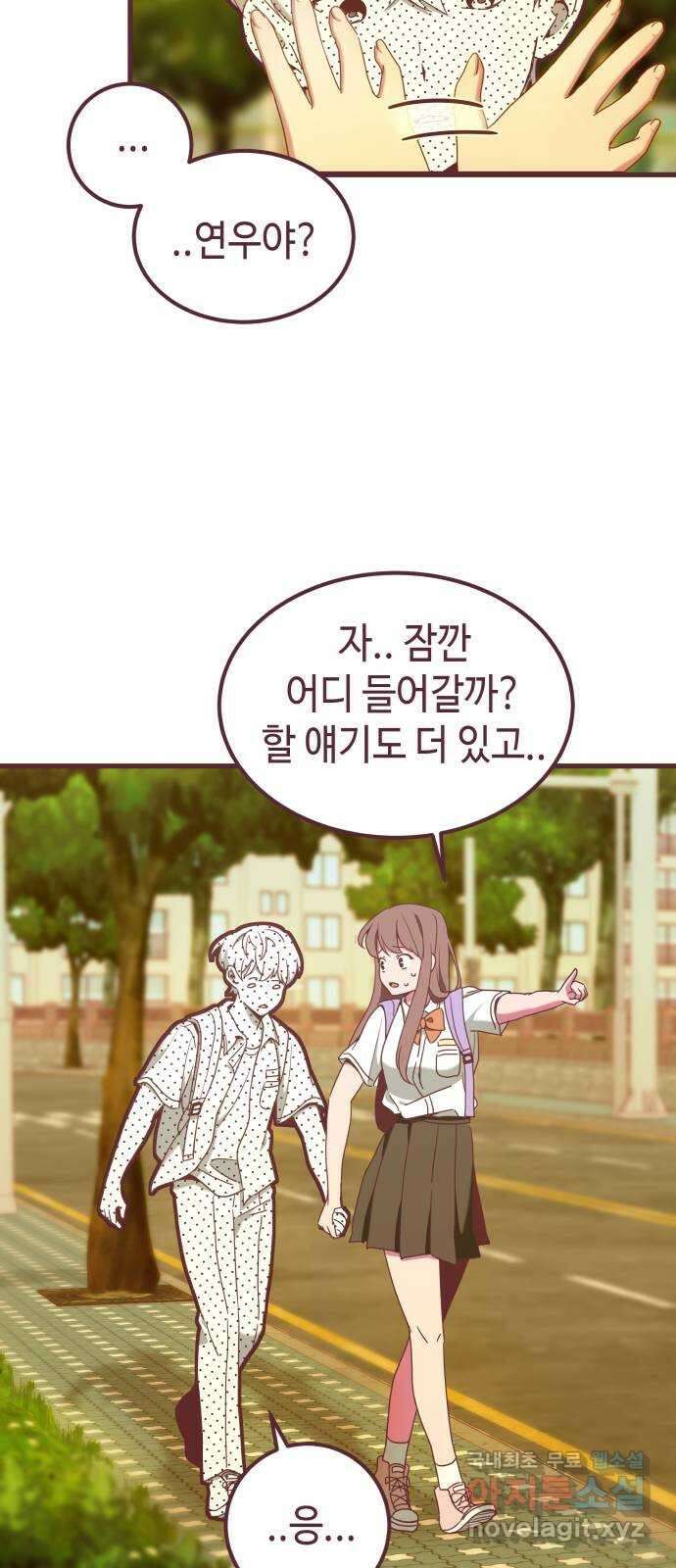 너에게 입덕중 49화 5