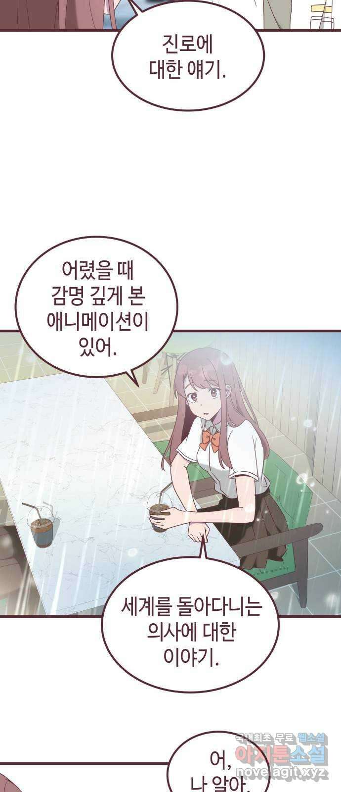 너에게 입덕중 49화 10