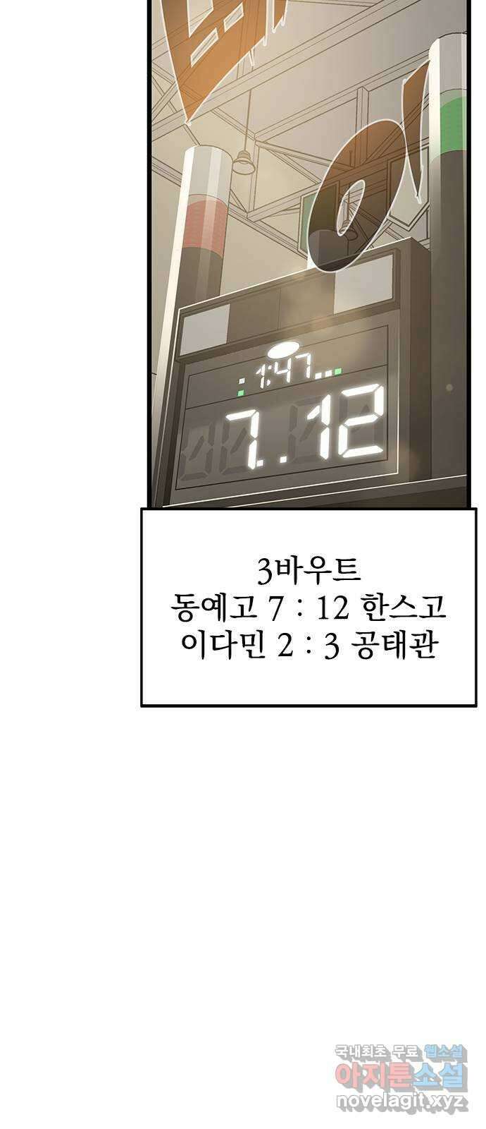 인피니티 108화 3
