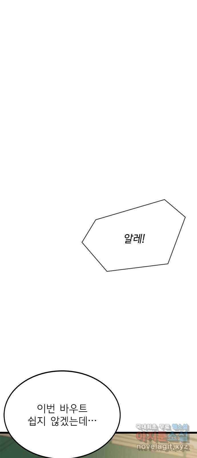 인피니티 108화 8