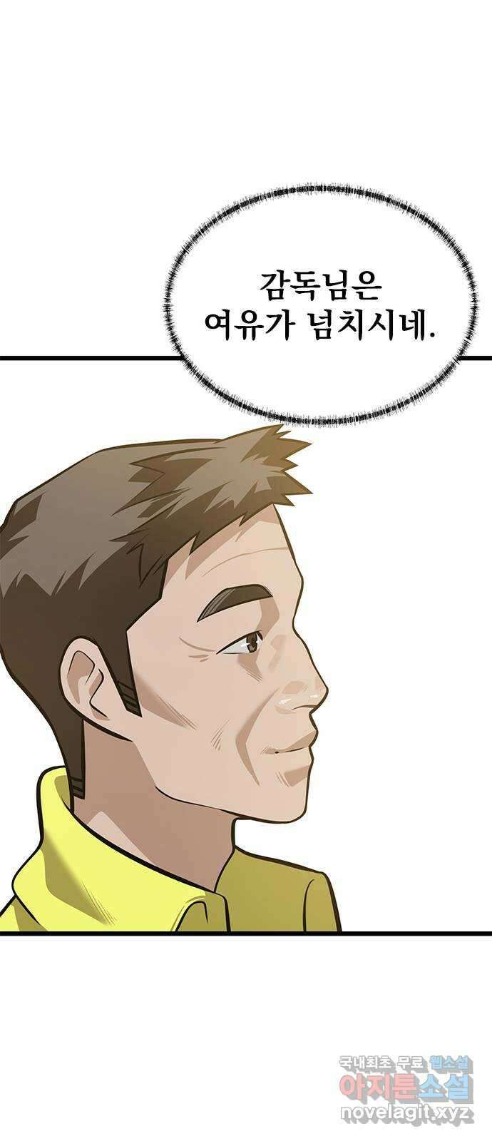 인피니티 108화 11