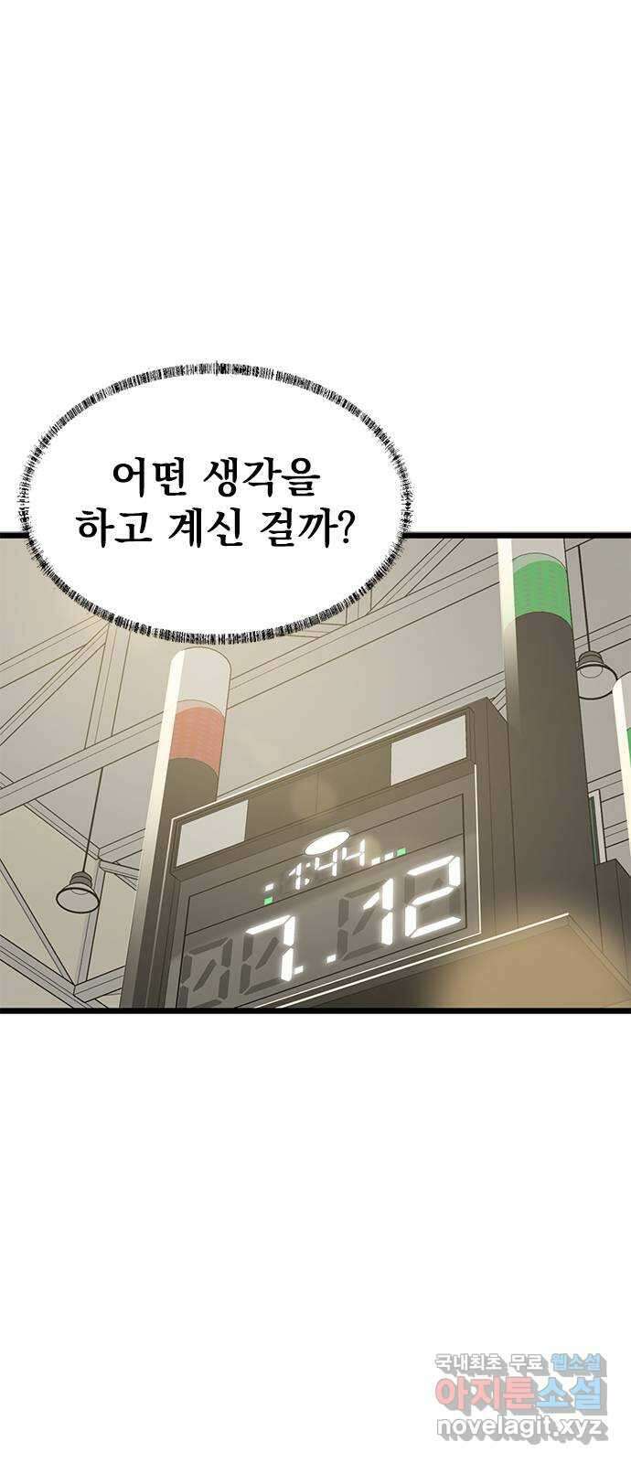 인피니티 108화 12