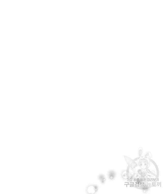 앞집나리 39화 2
