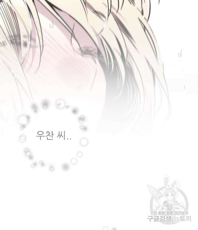 앞집나리 39화 7