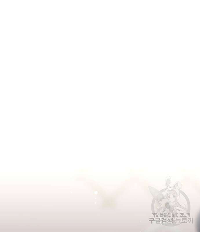 앞집나리 39화 9
